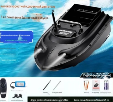 Navigator BalıkBoat-S80 черный