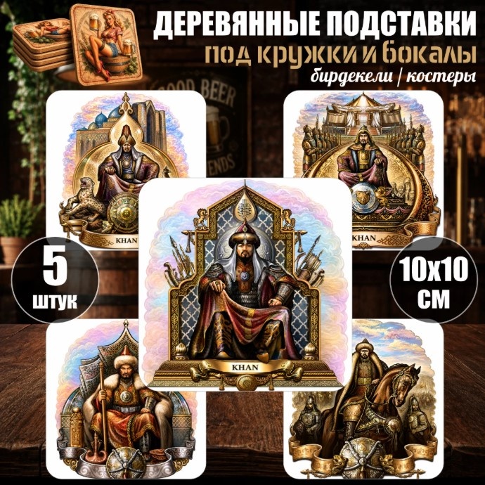 Подставка дерево