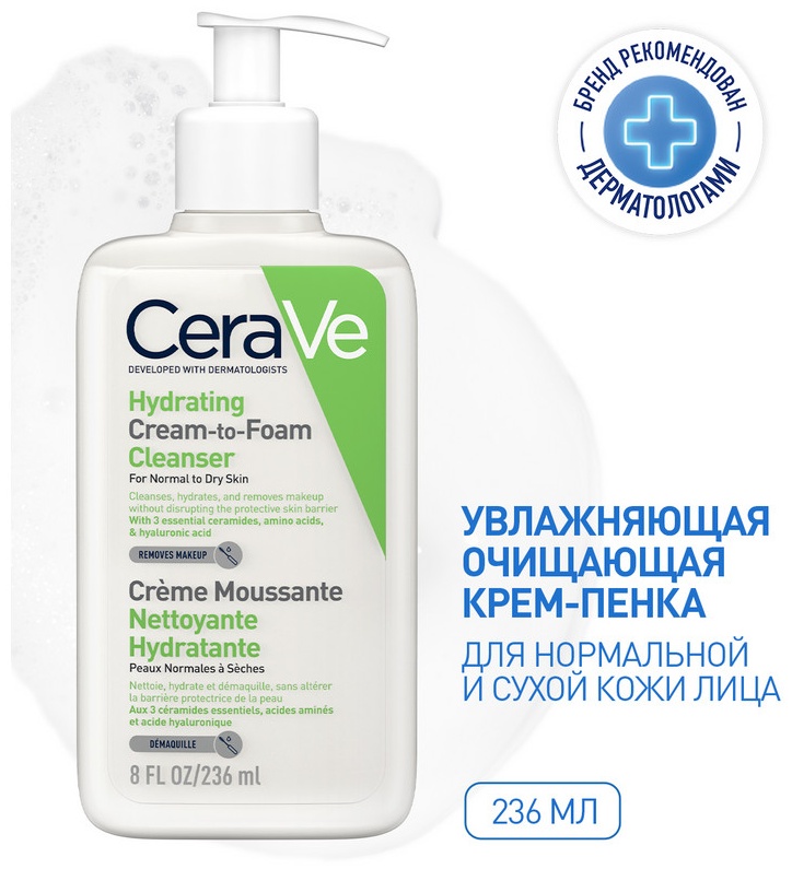 CeraVe Увлажняющая очищающая крем-пенка для умывания, 236 мл