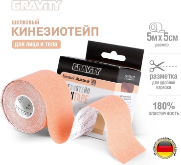 GRAVITY 403001 5 м бежевый