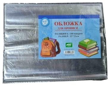 Обложка Ali 35-22, 220x350 мм, 10 шт