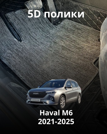30360523_865545744 Haval M6 2021-2025 черный