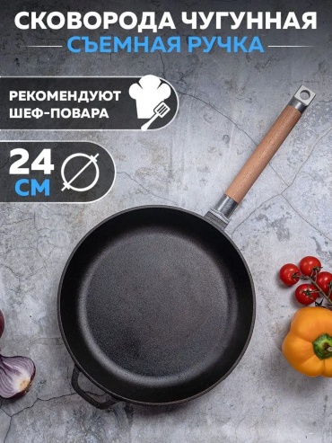 Сковорода Гардарика 24 см с антипригарным покрытием, чугун