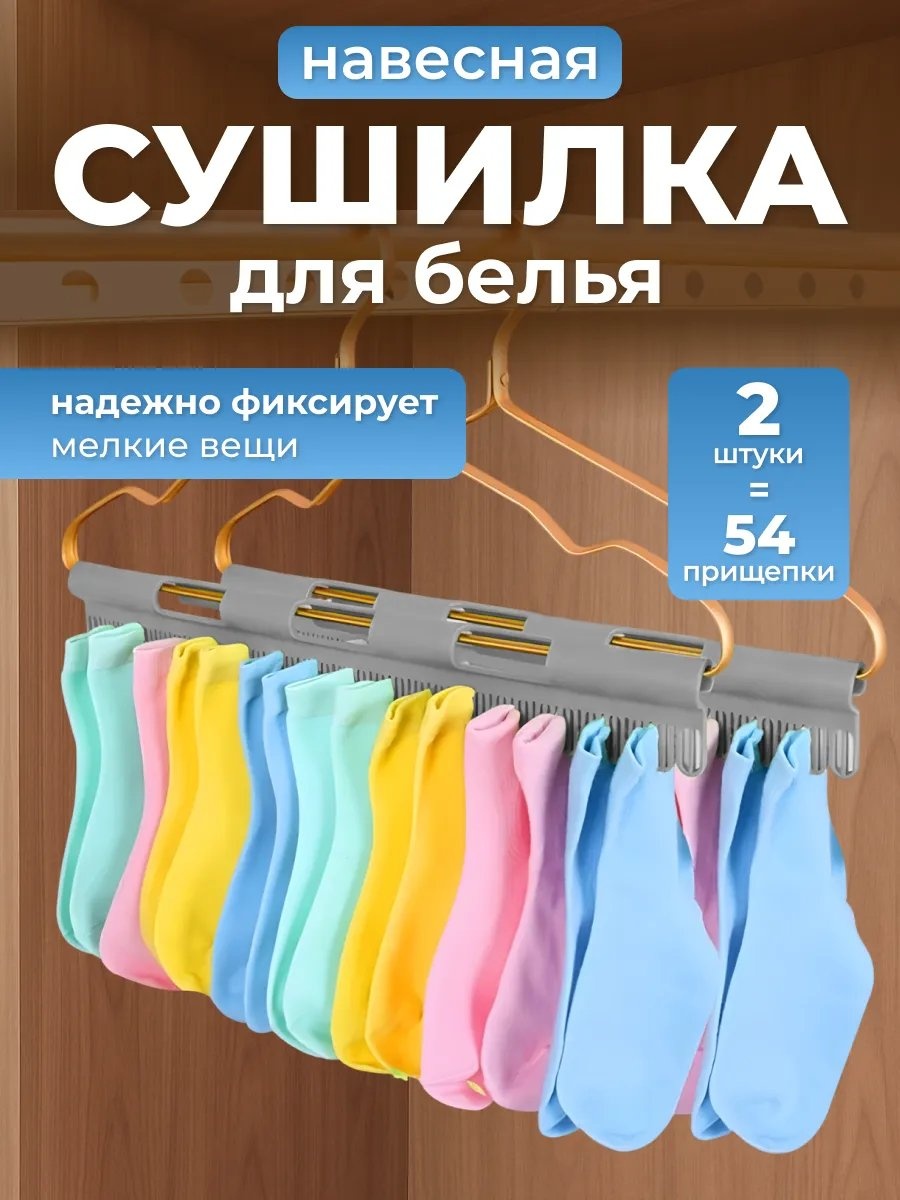 Сушилка настенная 32x5x2 см, кол-во уровней: 2, пластик