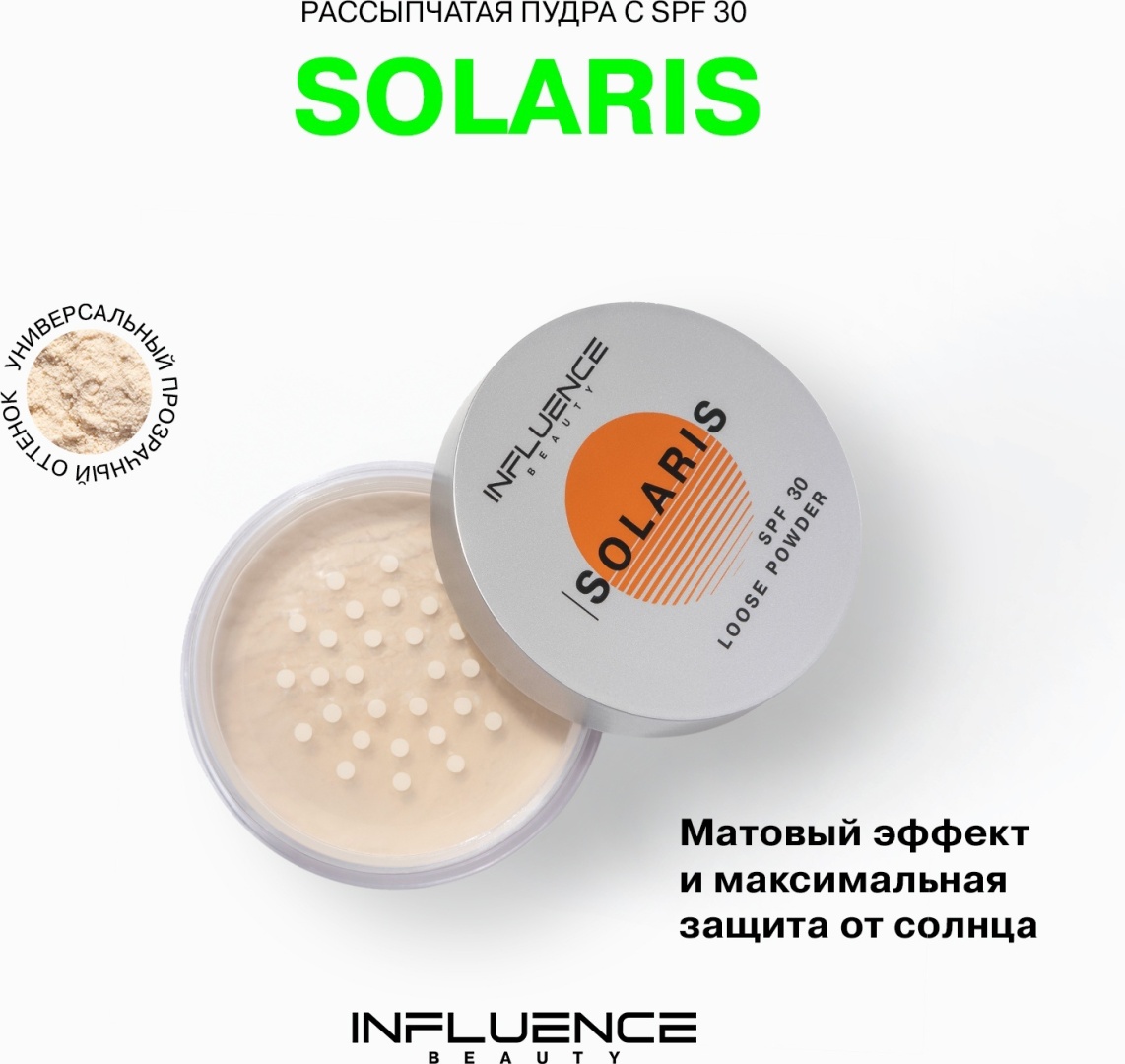 Пудра Influence Solaris SPF30 рассыпчатая 01 прозрачный