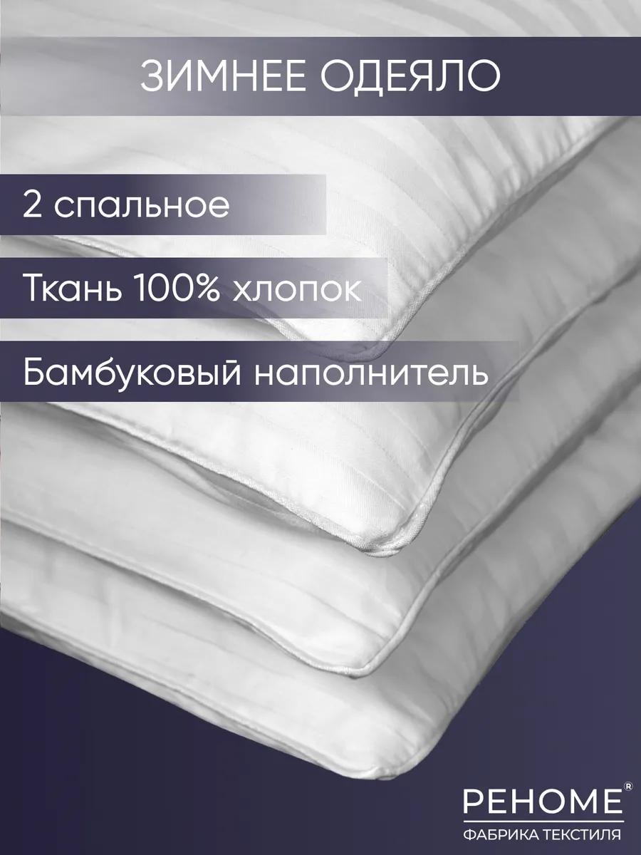 Одеяло 14/227 366639451 172х205 всесезонное