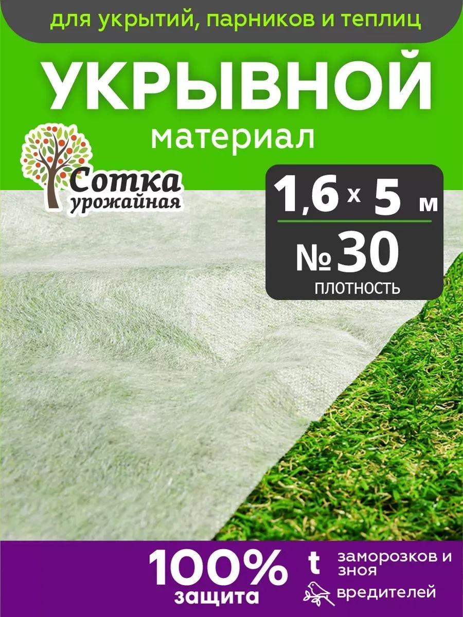 Укрывной материал О0370, спанбонд