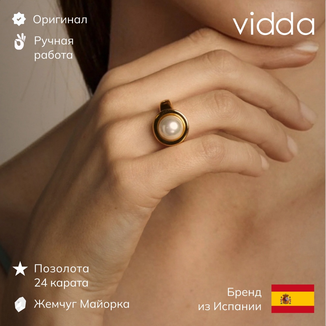 Кольцо Vidda 0167676 размер 18 бижутерный сплав, жемчуг, золотистый