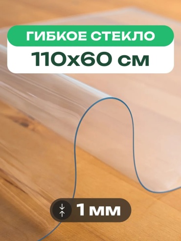 Скатерть VECTOR-DECOR 110x60 см, ПВХ, 1 шт