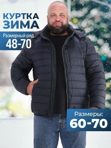 Бомбер черный