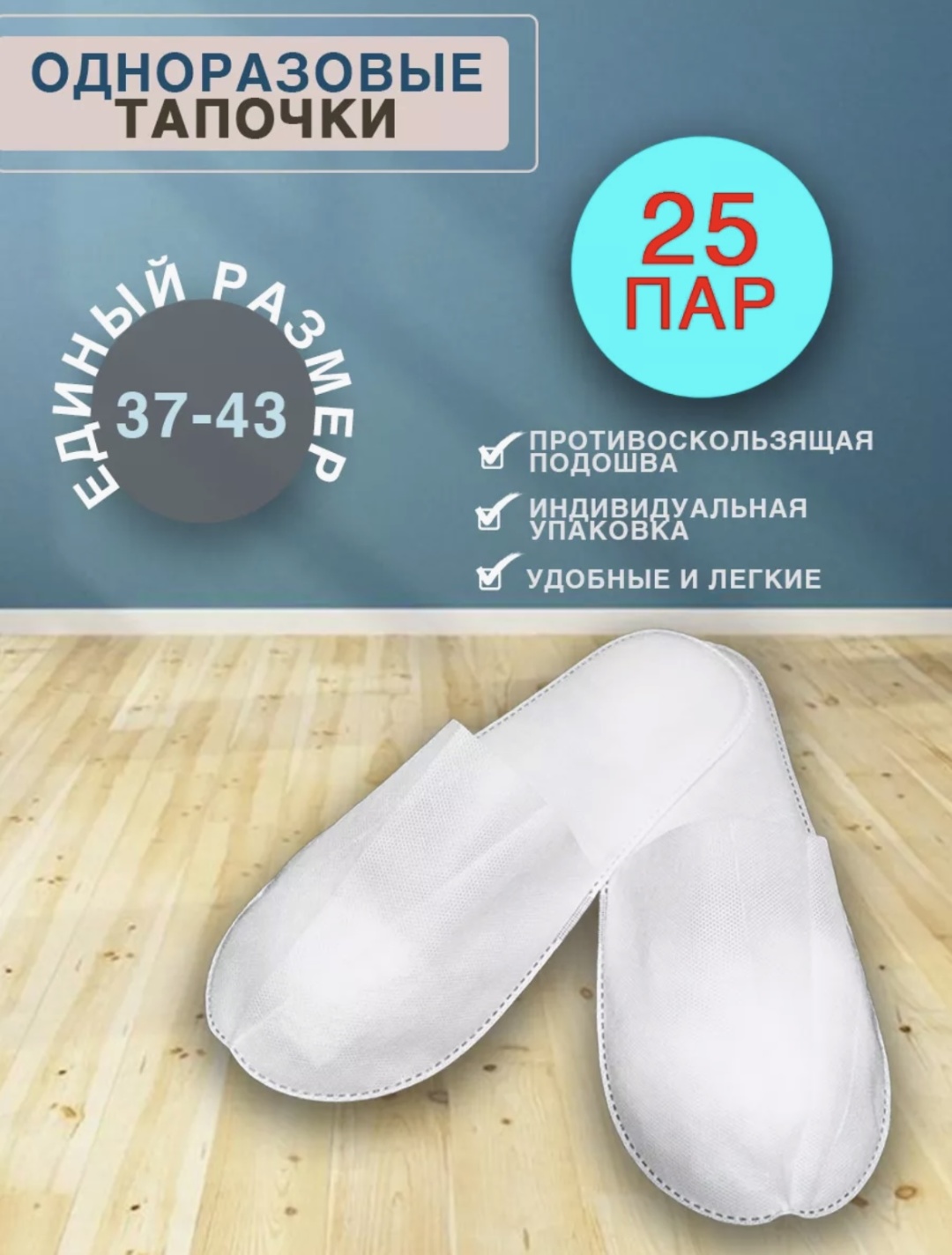 Тапочки для педикюра 40 28 шт