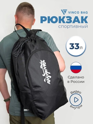 VincoBag 532313046 мультиспортивный 20 черный