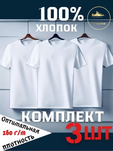 Футболка NURKOSH белый