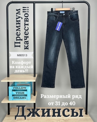 Джинсы прямые MEGA JEANS темно-синий
