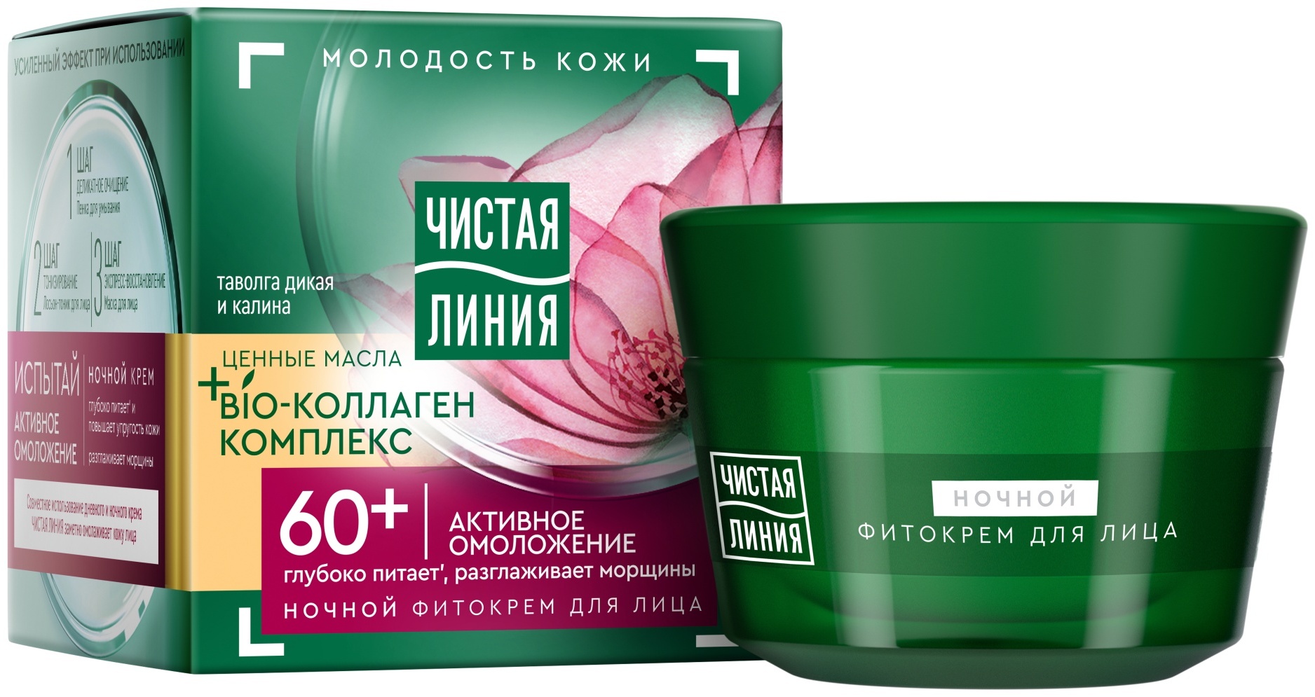 ЧИСТАЯ ЛИНИЯ ночной крем Активное омоложение 60+ для лица 45 мл
