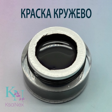 KsaNex гель-краска, гель для дизайна кружево, растрескивающийся эффект черный 5 мл