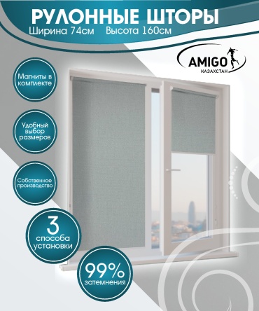 AMIGO КАЗАХСТАН ОМЕГА ЛАЙТ серый 74x160 см