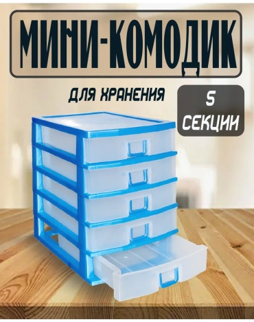 Комод пластиковый 187549628 19.5х32х27 см