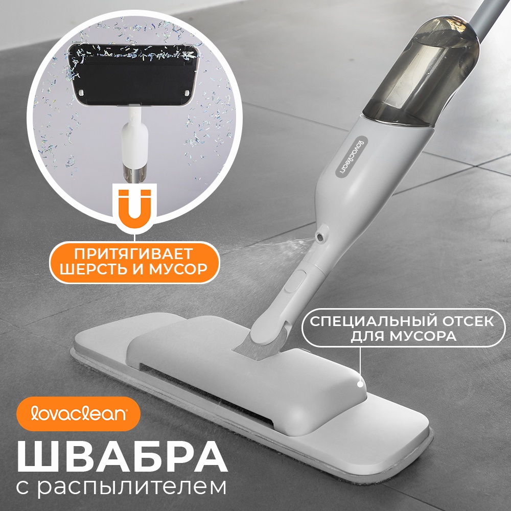 Швабра универсальная , материал насадки: микрофибра, серый