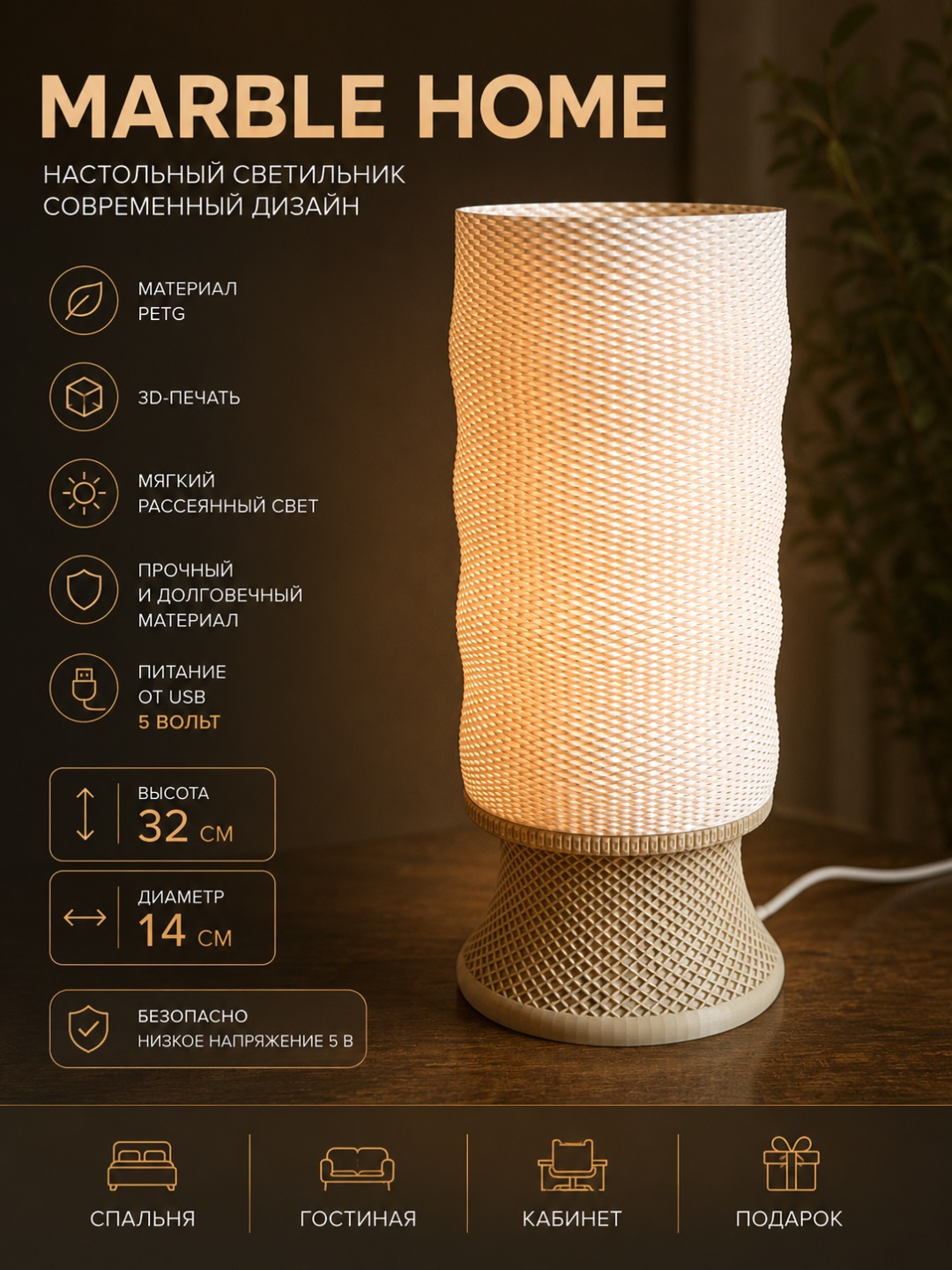 Formex 3d studio декоративный светильник настольный MARBLE HOME, теплый белый, холодный белый, белый