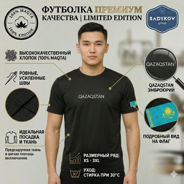 Футболка SADOFF QAZAQSTAN черный