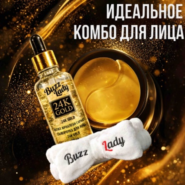 Buzz Lady 24K Gold набор по уходу за лицом для женщин