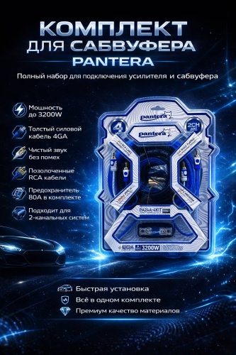 Pantera установочный комплект Muz-Pantera 8 шт