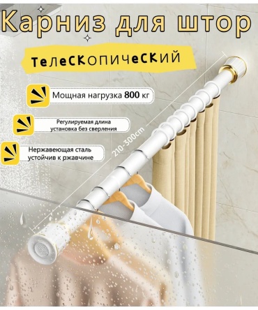 Карниз прямой 400 см, 594028785