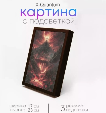 Quantum декоративный светильник настенный Интерьерный Dark Fantasy 3D LED, теплый белый, холодный белый, синий