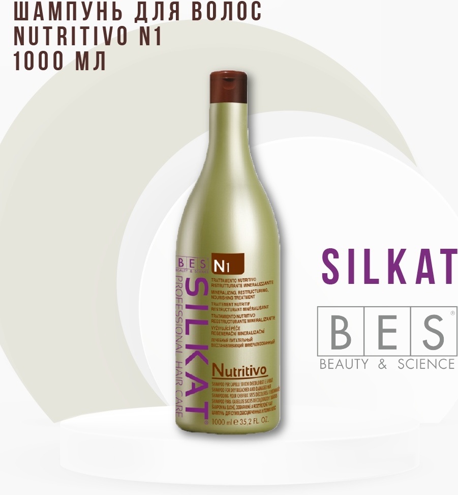 BES NUTRITIVO N1 шампунь 1000 мл