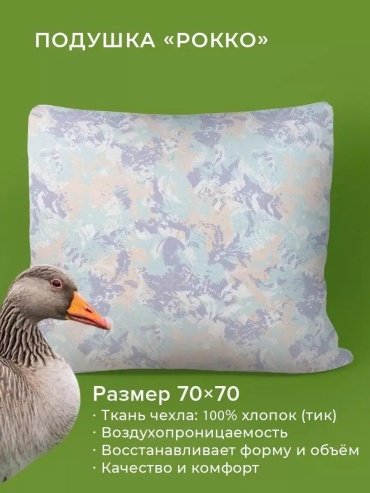 Подушка ECOTEX 50x70 см, бамбуковое волокно