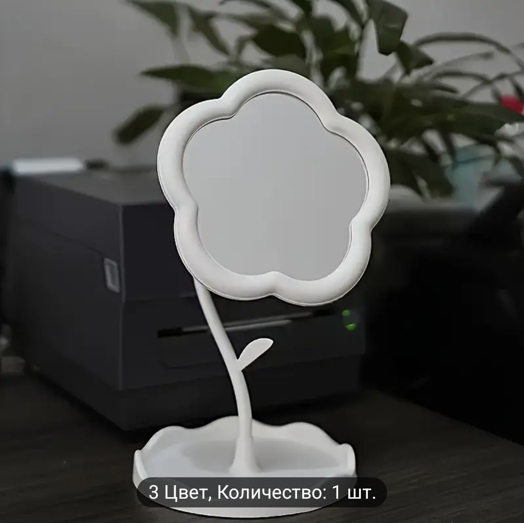Зеркало настольное косметическое 20