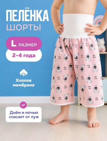 Пеленка непромокаемая TWINSA День и Ночь, 1 шт, 30х45 см