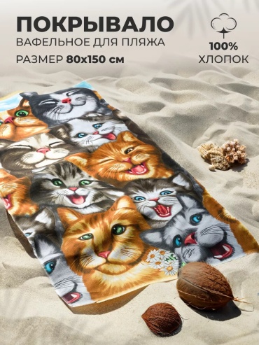 Полотенце MASO home 150x80 см, хлопок, лен, 1 шт,