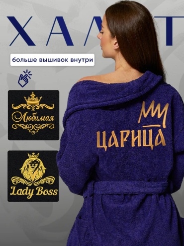 Хлопковый халат синий