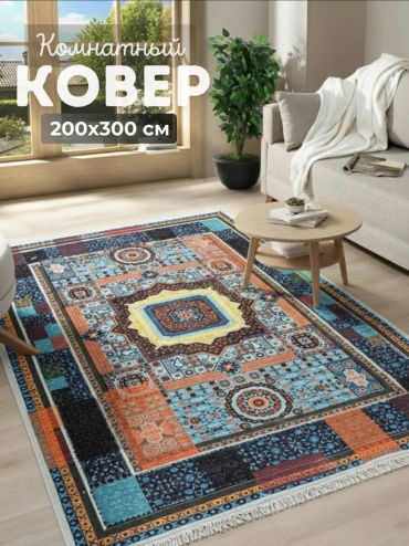 Ковер Sah 200x300 см, безворсовый, Турция