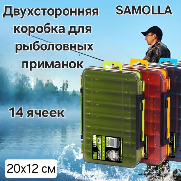 Коробка для приманок SAMOLLA LURE BOX 20cm зеленый