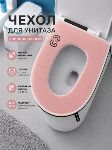 IVI чехол для унитаза "CREATE" 602 43x37 см