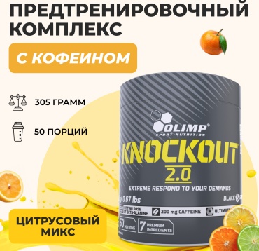 Olimp Nutrition Knockout 2.0 Citrusовый Punch 305 г