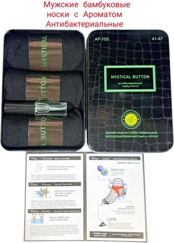 Носки Mystical Button 3 пары серый 41-44