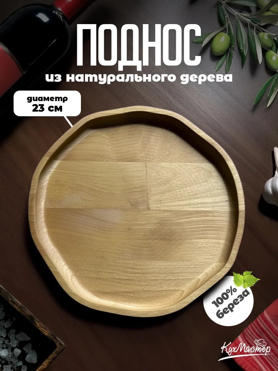 Поднос 840429845 бежевый