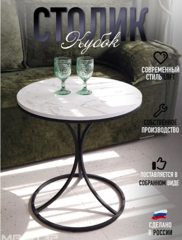 Журнальный столик Лофт, 60x60x61 см, черный, белый