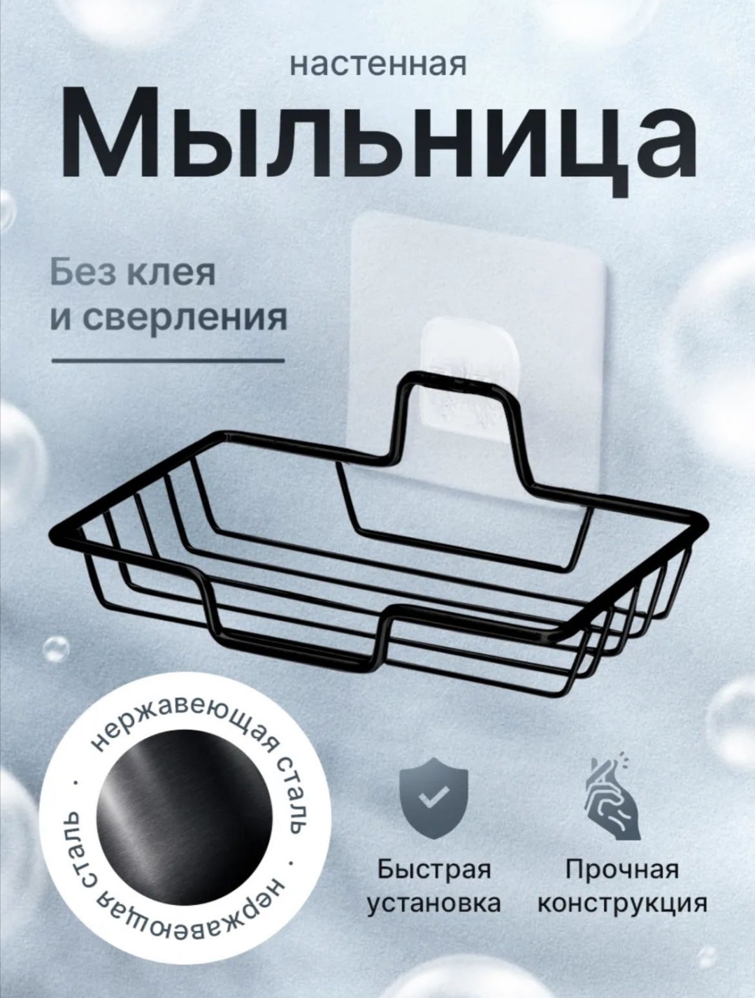 SAVA UMKA мыльница 694501988 1 шт, металл