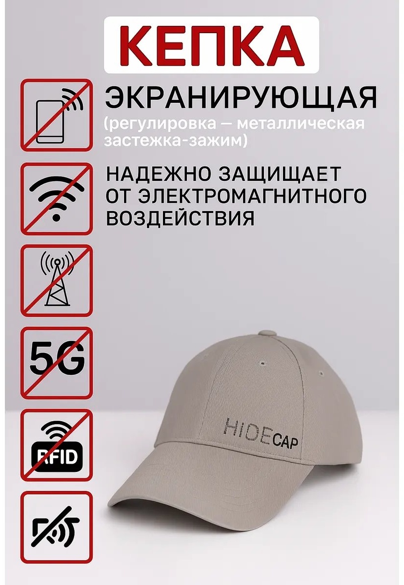 Бейсболка HIDE CAP размер 56, серый