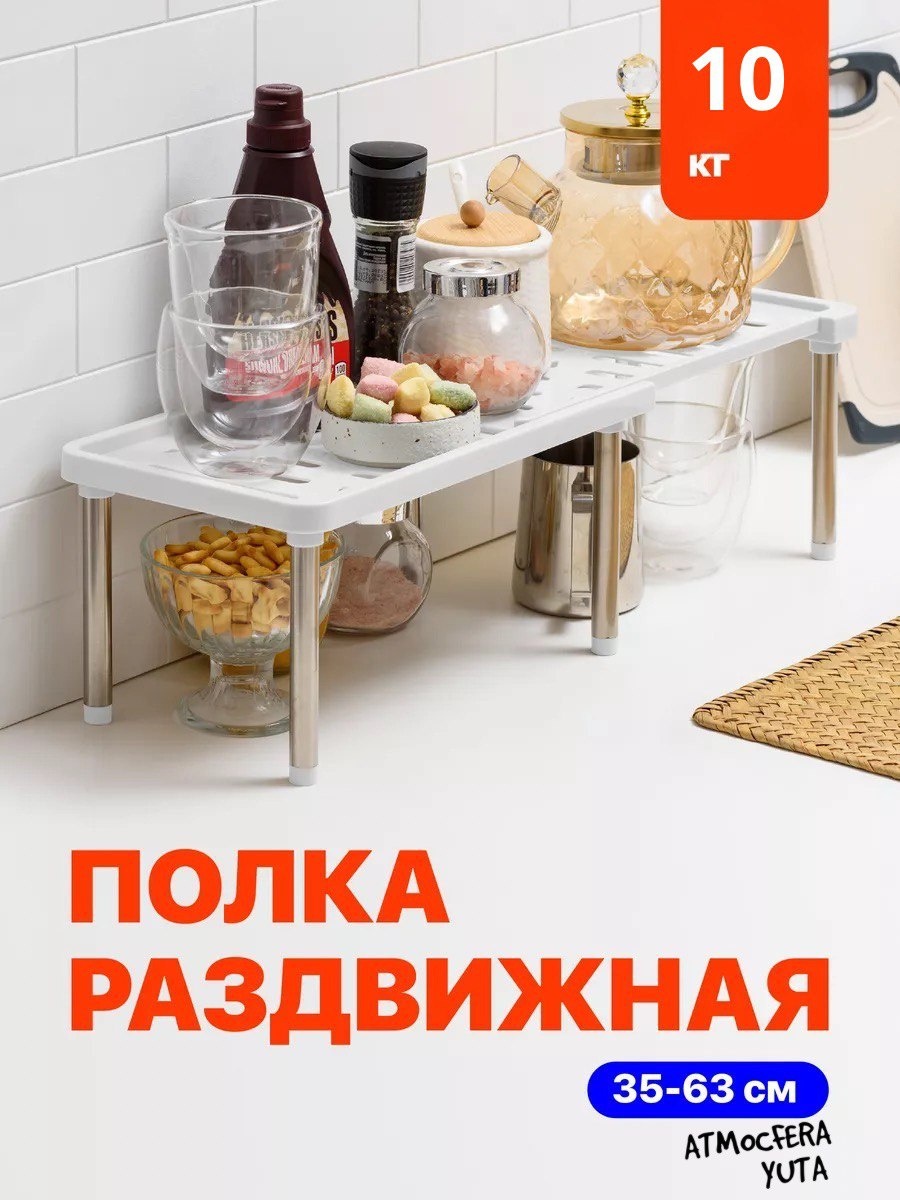 ATMocFERA_YUTA полка кухонная ATM-1930 1 шт, пластик, металл