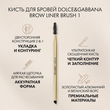 DOLCE&GABBANA Brow Liner Brush 1