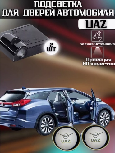RED LINE подсветка UAZ