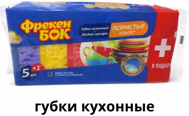 Губка для посуды, универсальная Фрекен Бок 4823071630824 6 шт, поролон