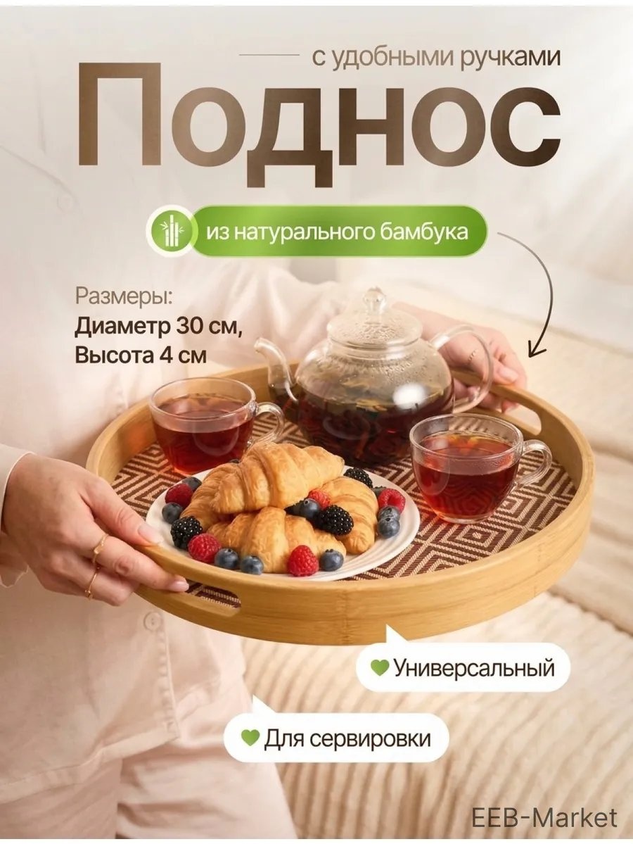 Поднос 695076799 коричневый