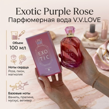 V.V.LoVe Exotic Purple Rose парфюмерная вода EDP 100 мл, для женщин